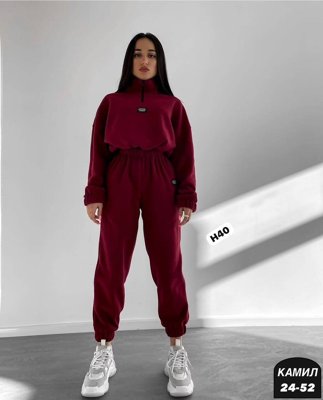 костюм спортивный флисовый теплый ari brand,флисовый теплый спортивный костюм бордовый,спортивный костюм однотонный,флисовый теплый спортивный костюм monill,спортивный костюм женский на флисе