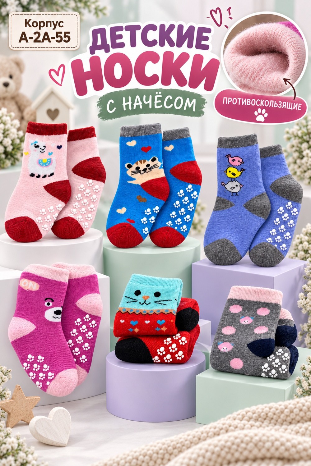 носки детские махровые,носки детские тёплые,носки для детей,носки детские набор,носки детские теплые для новорожденных