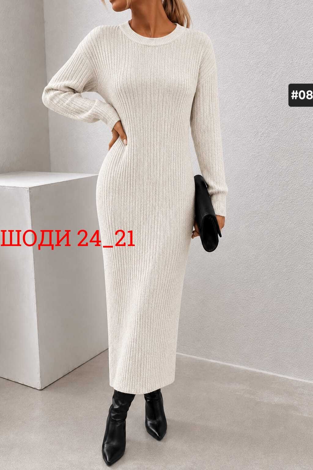 платье лапша,вязаное платье теплое,платье вязаное,вязаное платье женское,платье вязаное длинное