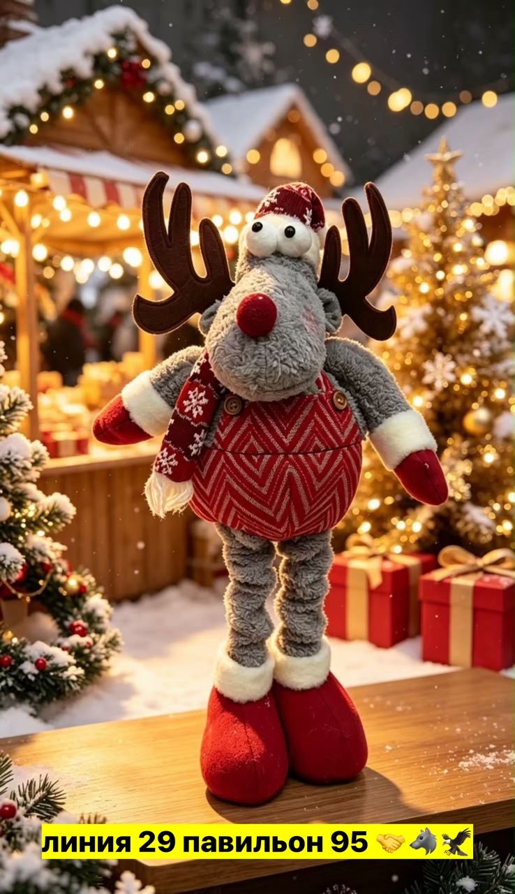 игрушка новогодняя,новогодний олень,игрушка олень,игрушка лось новогодний,фигурка новогодняя олень