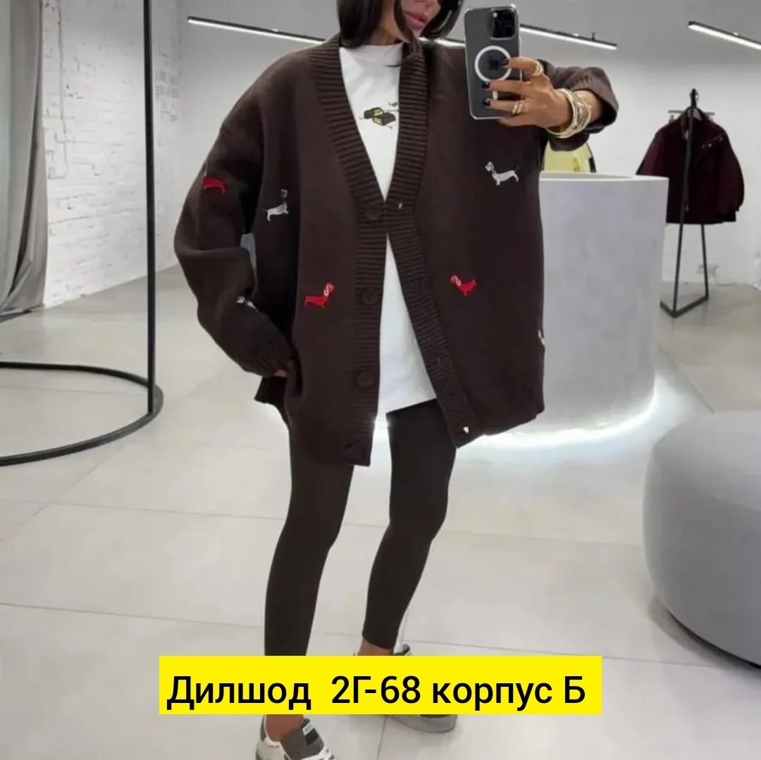 кардиган,кардиган оверсайз теплый,кардиган oversize,кардиган женский,кардиган оверсайз теплый удлиненный