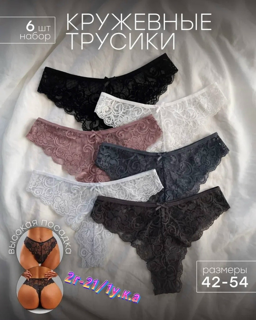женские кружевные трусики,кружевные трусики,набор трусов стринг,трусики с кружевами,трусики для женщин