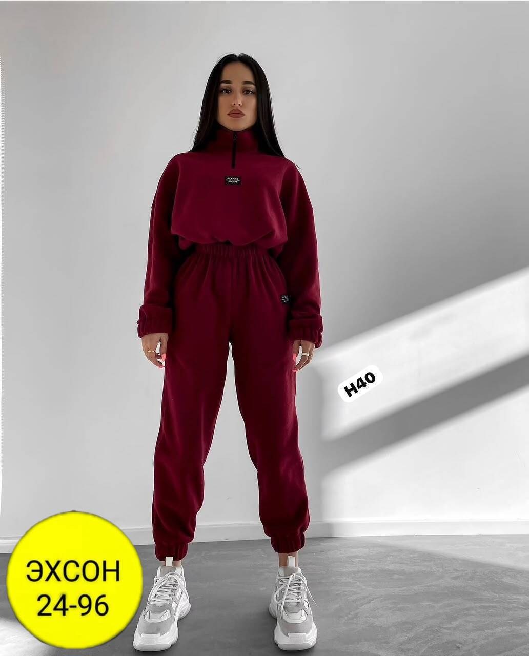 спортивный костюм однотонный,флисовые костюмы,спортивный костюм женский на флисе,костюм спортивный флисовый теплый ari brand,костюм спортивный