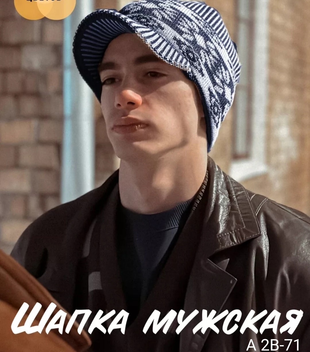 шапка фернанделька,шапка мужская зимняя,шапкa,шапка мужская,вязаные шапки