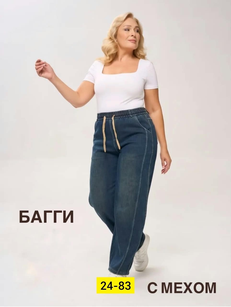 джинсы багги,женские джинсы большие размеры,женские джинсы,брюки джинсы,джинсы джеггинсы большие