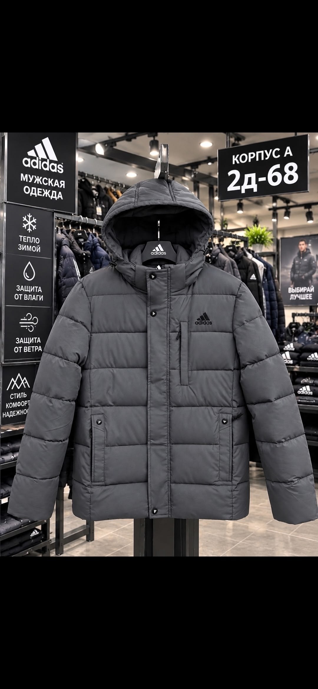 куртка adidas мужская зимняя,зимняя куртка adidas,куртка мужская adidas,куртка мужская зимняя,зимняя куртка