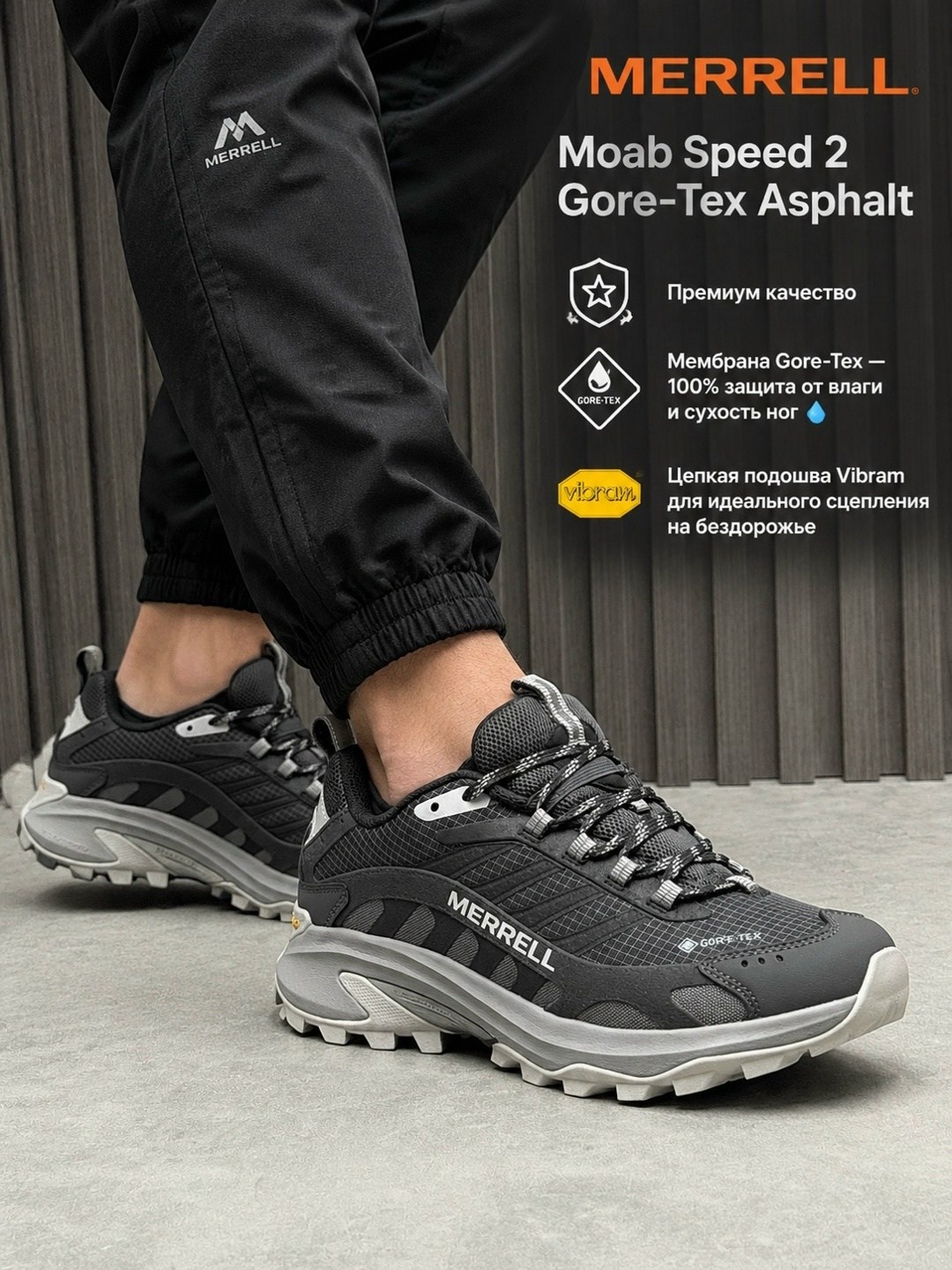 кроссовки зимние merrell moab speed 2 gore - tex,кроссовки merrell moab speed 2 gore-tex,merrell moab speed 2 gore tex 'black white',merrell moab speed 2,женские туристические кроссовки merrell moab s