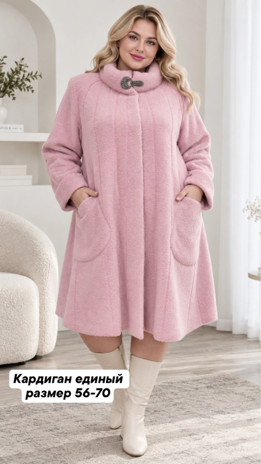 кардиган альпака,полупальто альпака,кардиган ангора альпака ,женские пальто,кардиган пальто