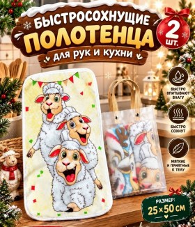 Полотенце