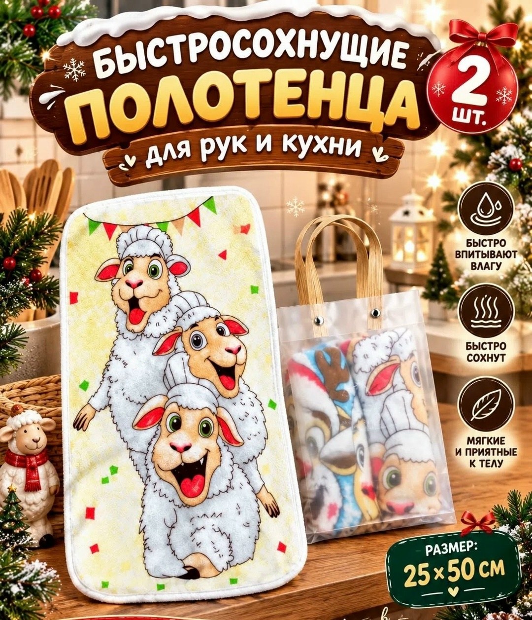 полотенца для кухни,полотенца кухонные набор,набор полотенец для кухни,полотенца кухонное,новогоднее полотенце