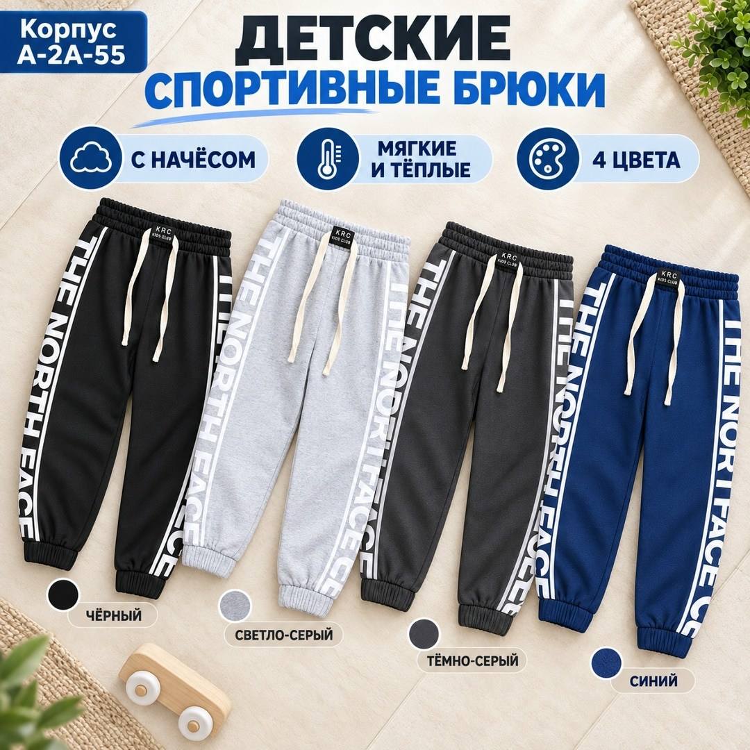 брюки для мальчика,спортивные штаны для мальчика подростка,спортивные брюки для мальчика,штаны для мальчика спортивные,брюки спортивные