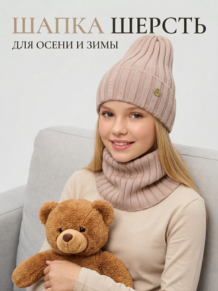 шапка со снудом для девочки,шапка зимняя для девочки,комплект шапка бини зимняя и снуд вязаный kama collection,шапка для девочки зима,снуд для девочки зима