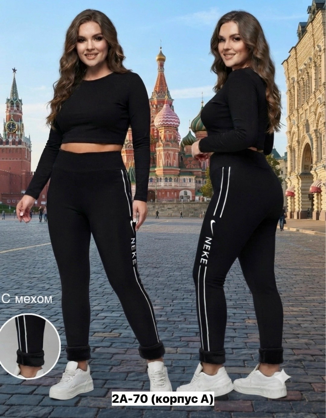 лосины женские,легинсы женские,спортивные костюм,брюки лосины,женские леггинсы
