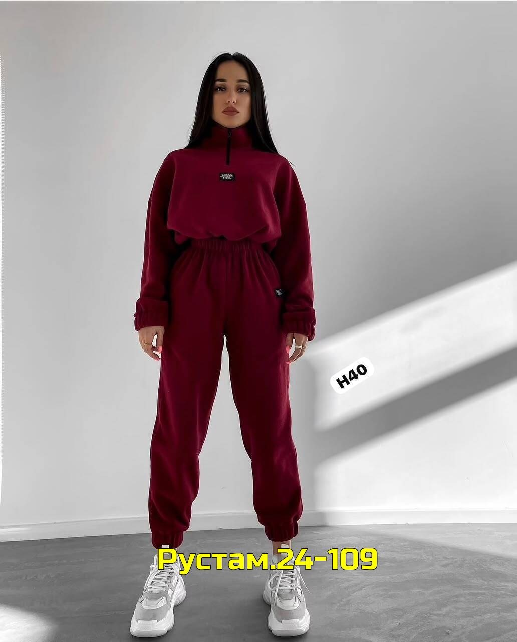 костюм на флисе oversize,cпортивный костюм женский теплый на флисе,костюм женский на флисе,костюм спортивный женский,костюм на флисе