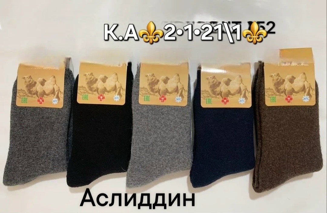 носки мужские махровые,мужские носки,мужские термо носки,носки мужские теплые,термо носки