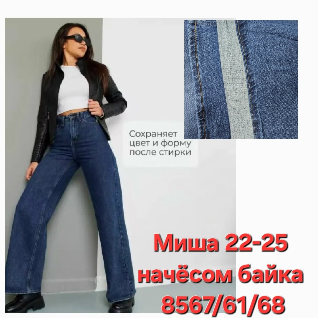 женские джинсы,джинсы широкие женские,джинсы женские прямые,джинсы широкие,модные джинсы