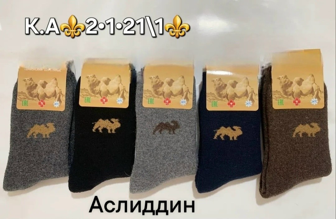 носки мужские махровые,мужские носки,мужские термо носки,носки мужские теплые,термо носки