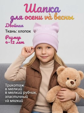 Шапка