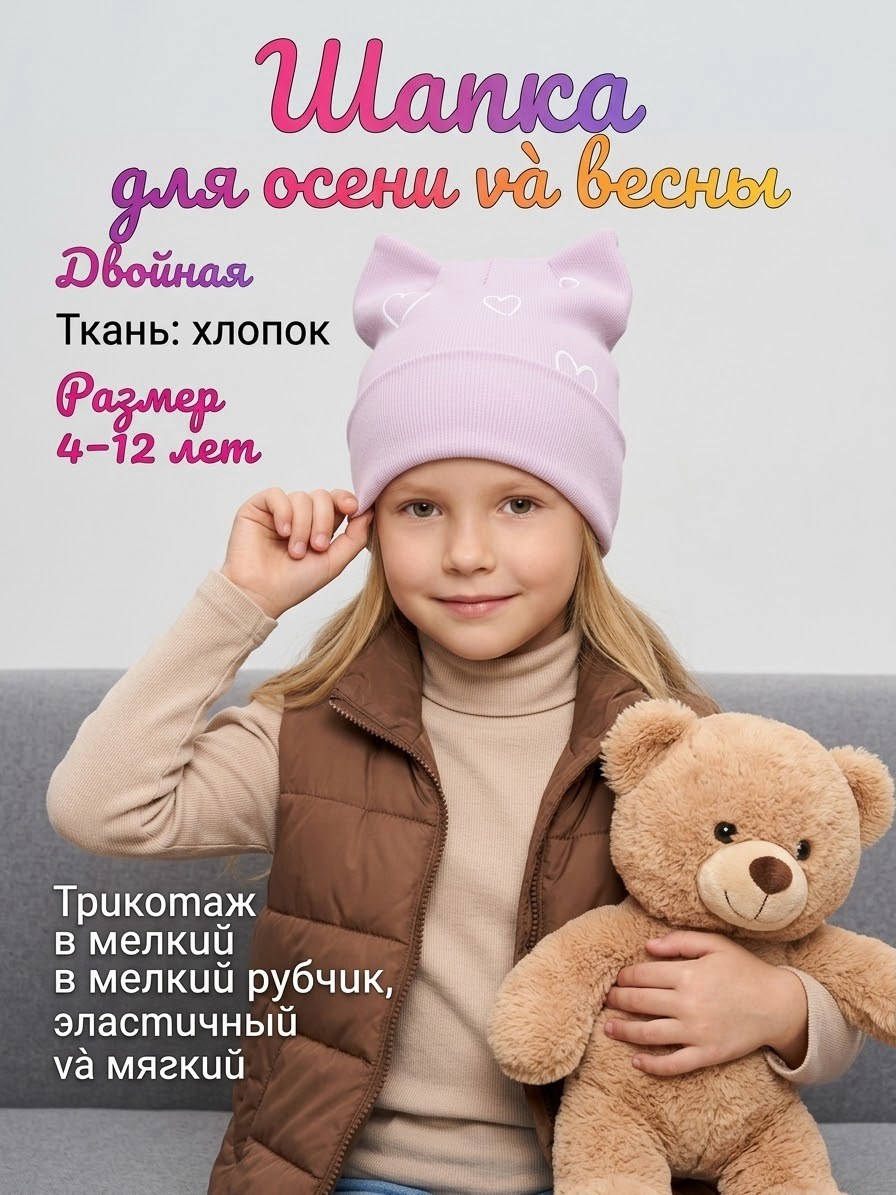 шапка для детей,детская шапка,шапочка,шапка шапка,шапка для девочек