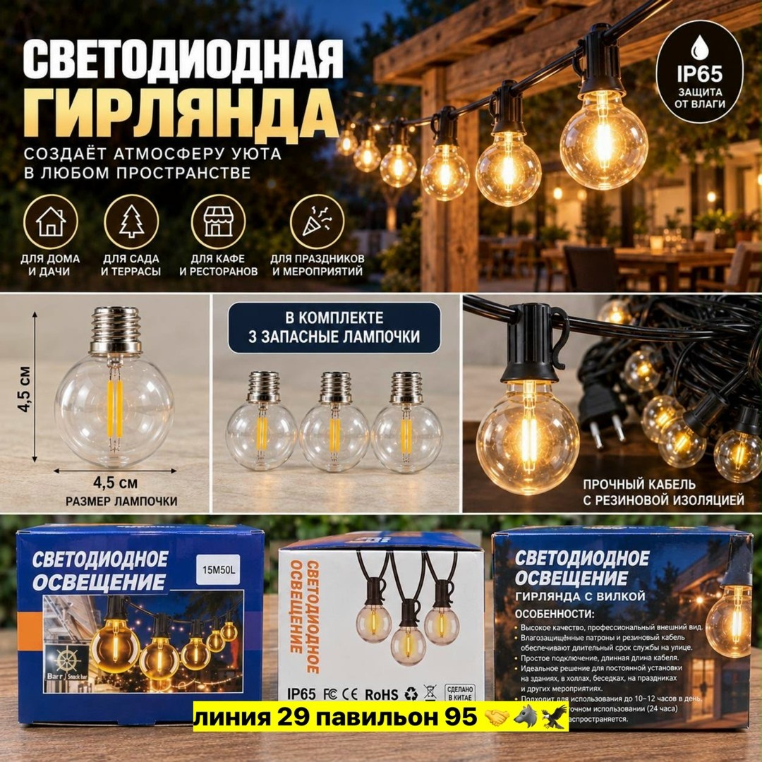 гирлянда уличная ретро лампочки новогодняя,гирлянда уличная садовая с ретро лампочками,ретро гирлянда уличная садовая 25 метров 50 ламп теплый свет,ретро гирлянда уличная,гирлянда ретро