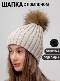 шапка зимняя с помпоном,шапка женская зимняя с помпоном,шапка натуральная с помпонами,шапка зимняя с натуральным помпоном meeriw,шапка зимняя с натуральным помпоном