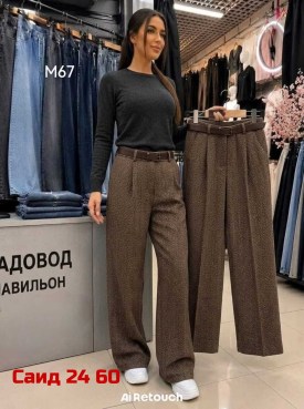 Брюки
