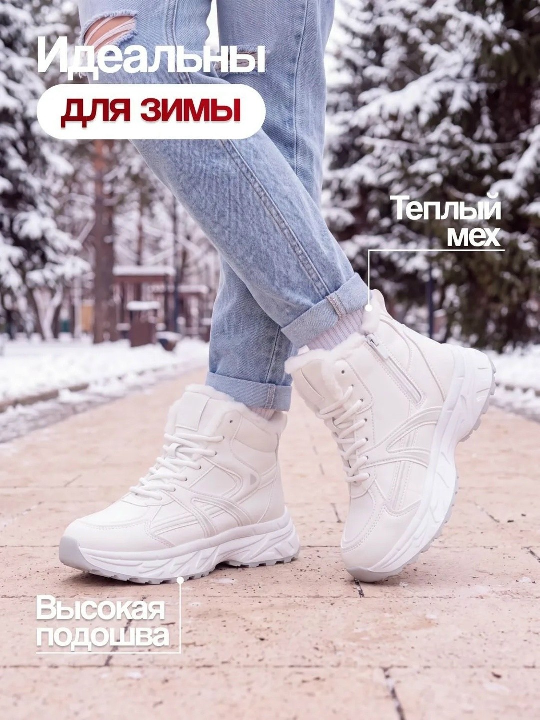 кроссовки зимние с мехом на толстой подошве ovvo 257133529,кроссовки зимние с мехом на толстой подошве ovvo,кроссовки зимние с мехом на толстой подошве ovvo цвет белый,женские зимние кроссовки,зимние