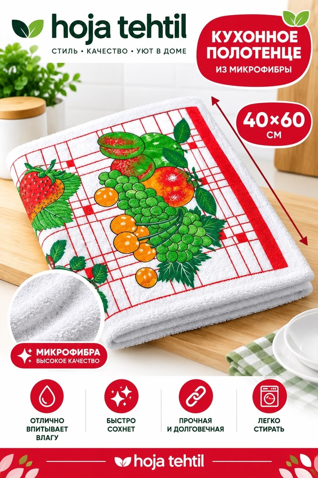 полотенца кухонное из микрофибра,полотенца кухонные микрофибра,набор полотенца кухонные из микрофибры,полотенца из микрофибры для кухни,полотенца кухонное