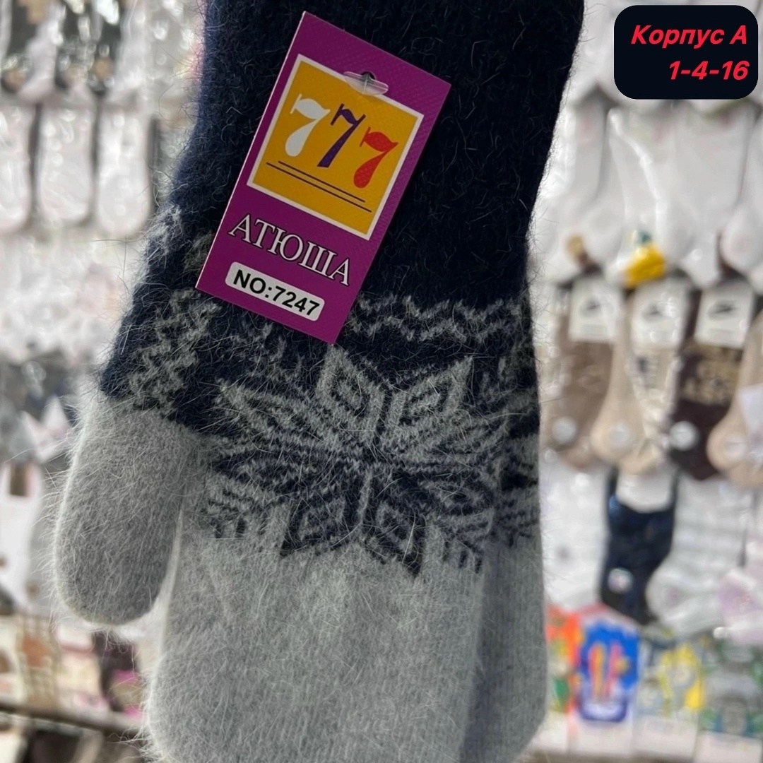 варежки женские,перчатки и варежки,варежки детские,варежки,варежки женские зимние