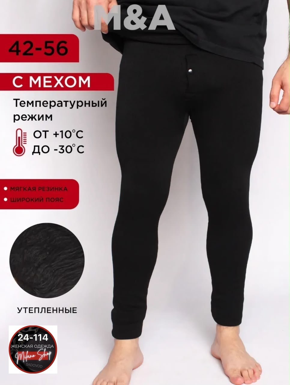 кальсоны с мехом,термобелье мужское кальсоны,кальсоны мужские,подштанники мужские с мехом,кальсоны термобелье