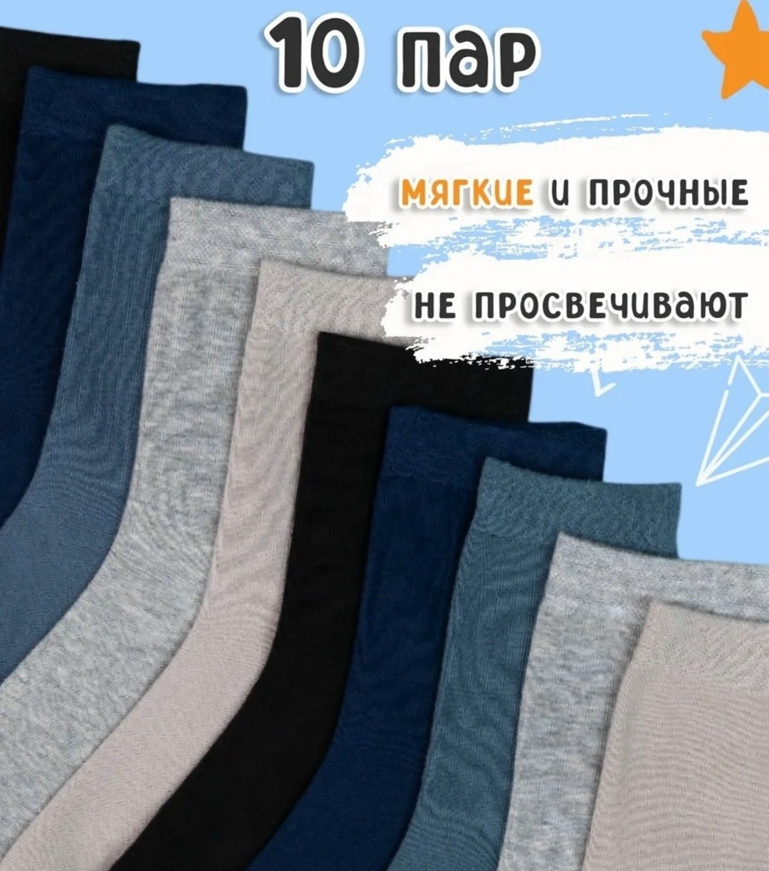 носки школьные подростковые набор,подростковые носки,носки подростковые для мальчика набор,носки для мальчика набор,детские носки набор