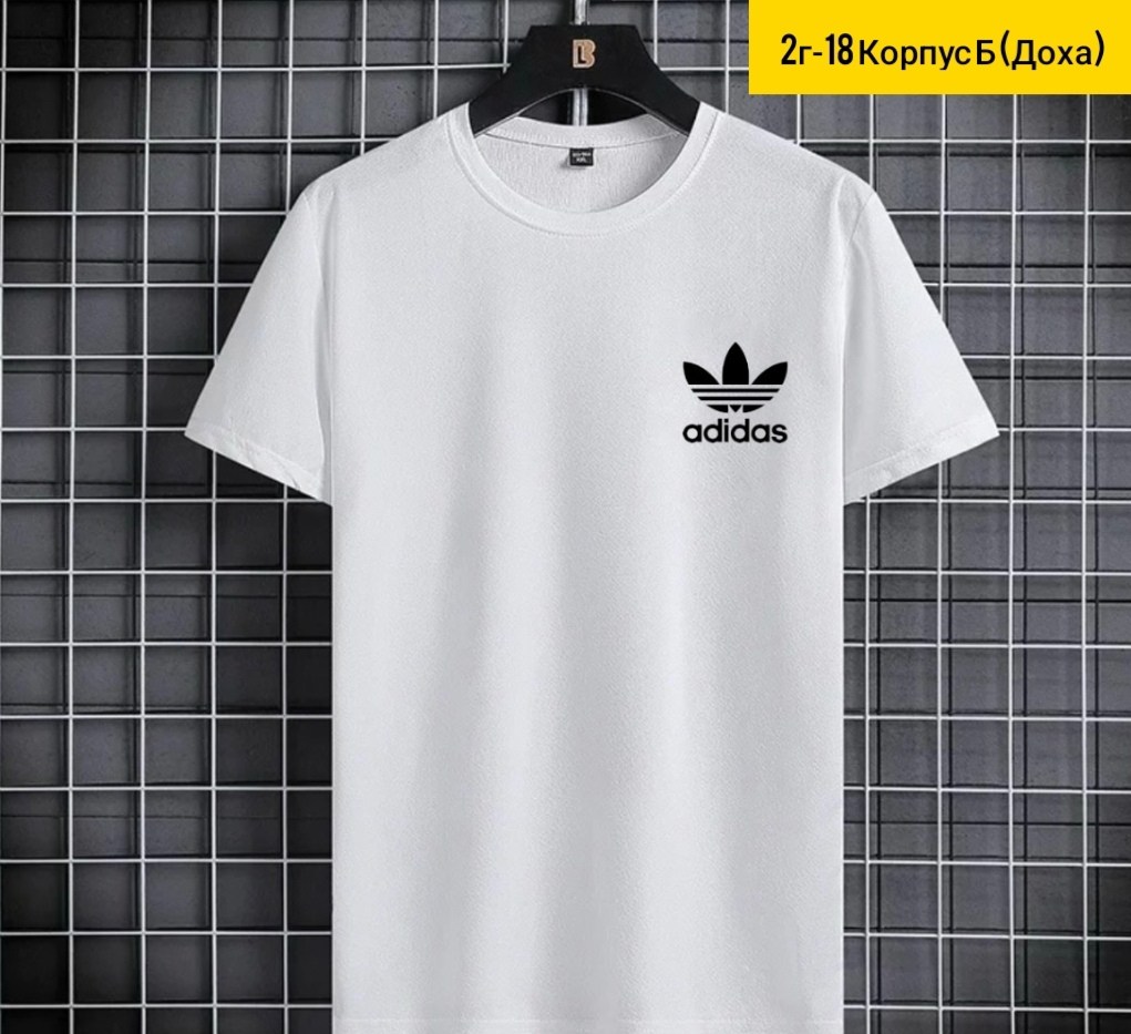 футболка мужская adidas,футболка мужская белая,футболка adidas,футболки мужские,футболки для мужчин
