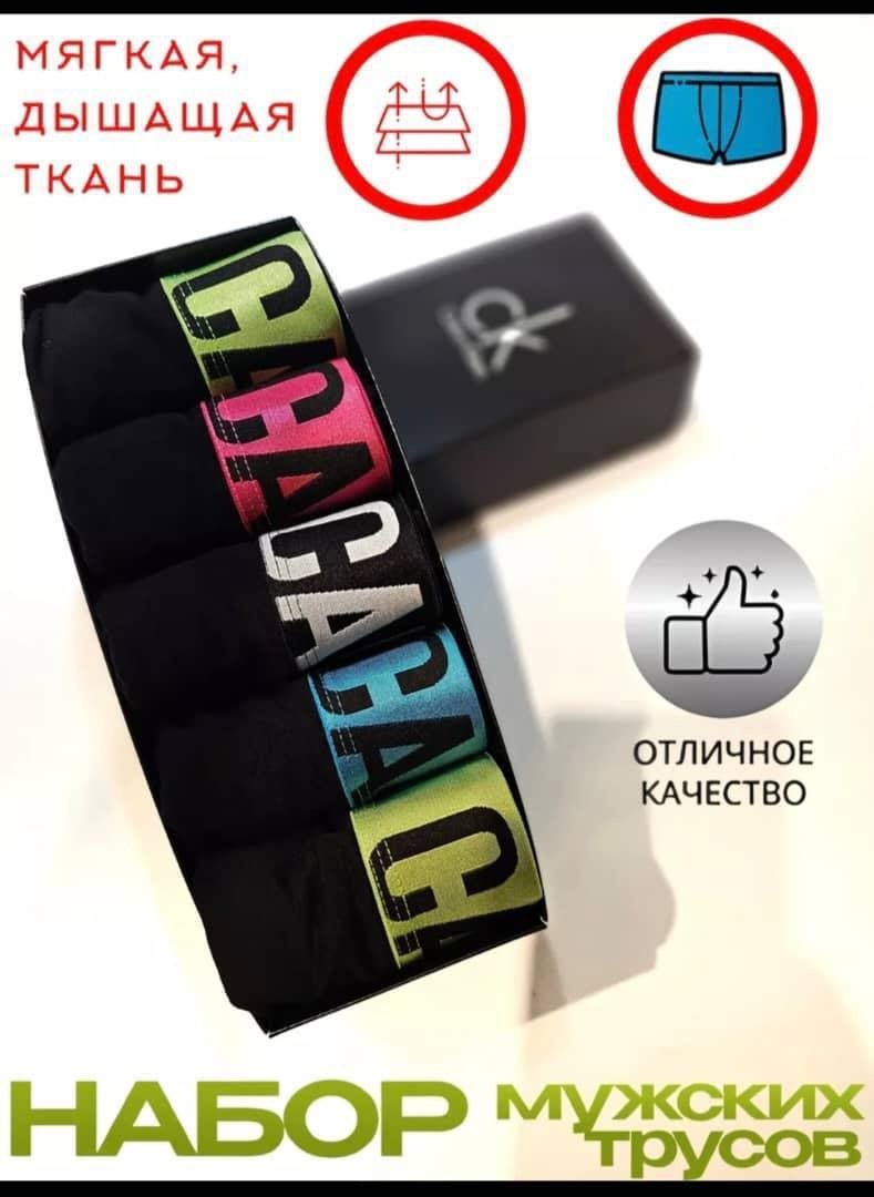 мужские трусы боксеры брендовые набор 5 шт,трусы мужские calvin klein,комплект трусов боксеры calvin klein,трусы мужские набор,трусы боксеры calvin klein