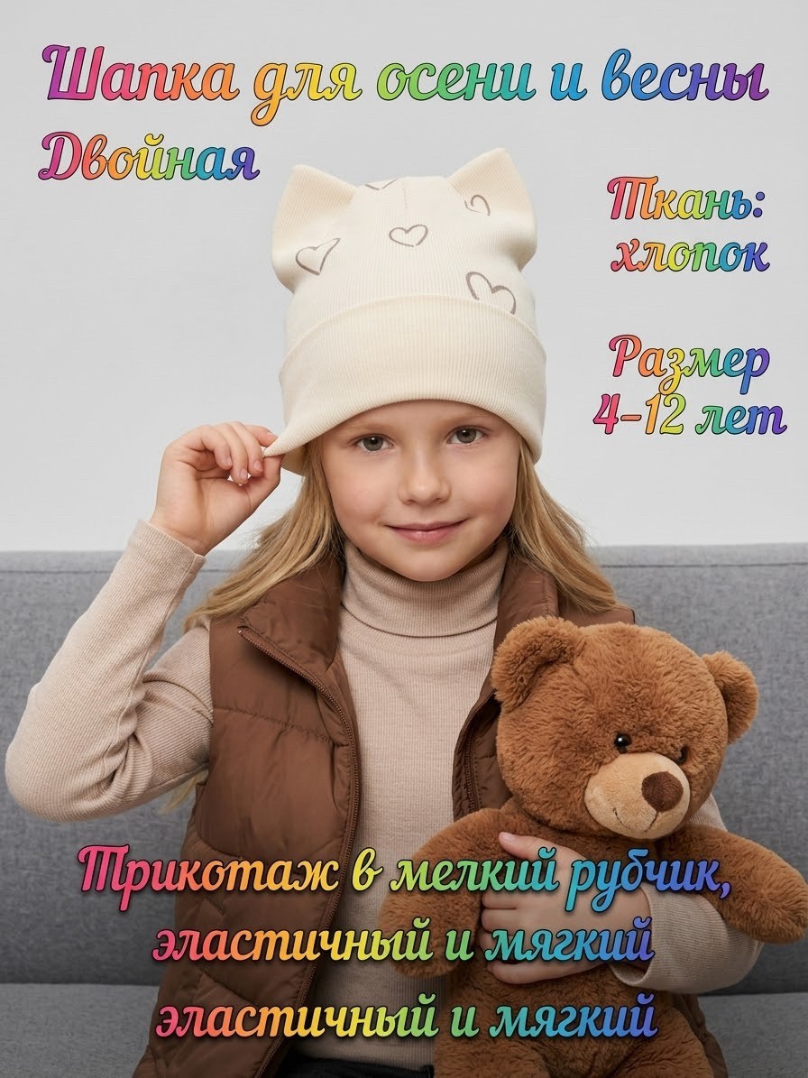 шапка для детей,детская шапка,шапочка,шапка шапка,шапка для девочек