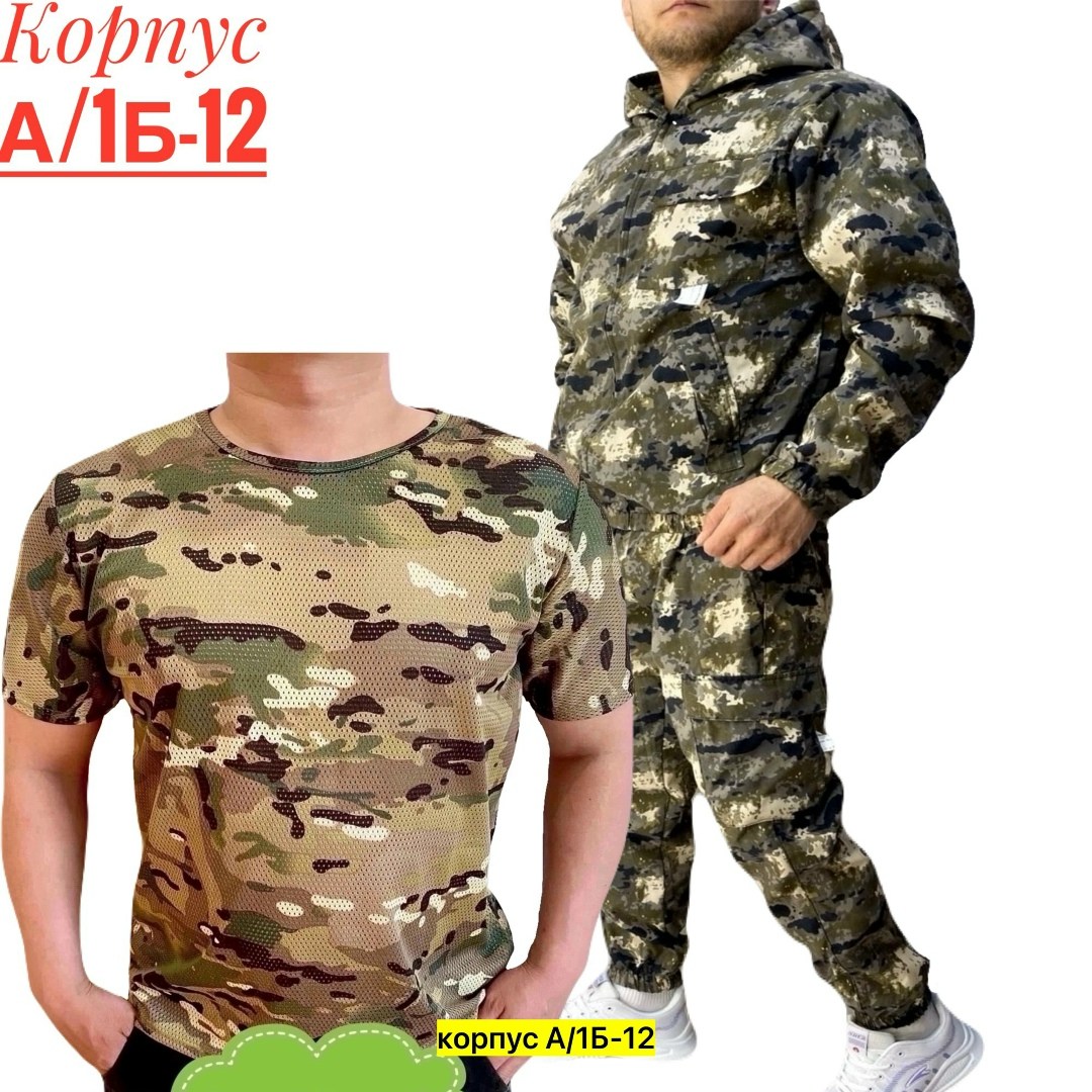 костюм камуфляжный,костюм,костюм камуфляжный мужской,костюм камуфляж,костюм туристический камуфляжный