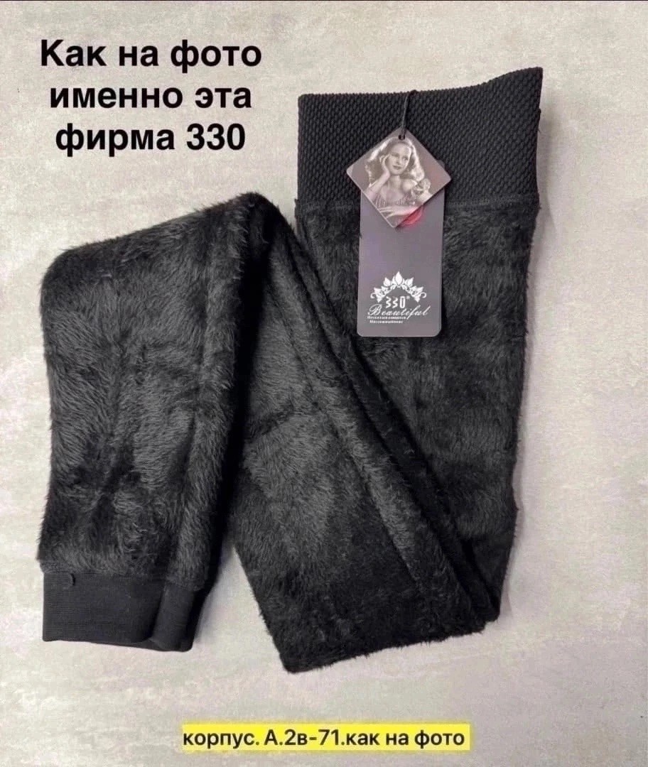 лосины теплые,лосины с мехом,лосины женские,лосины бесшовные,лосины теплые женские
