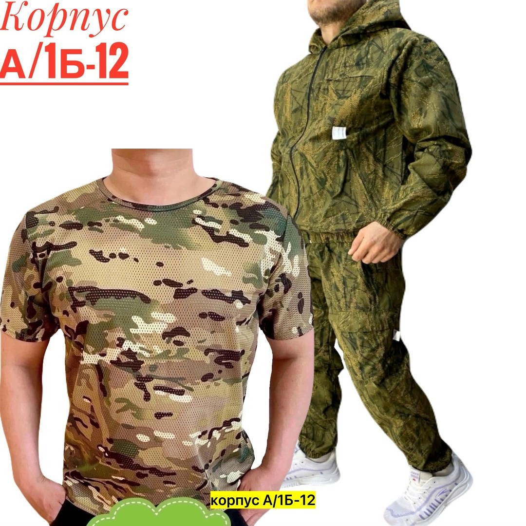 костюм камуфляжный,костюм,костюм камуфляжный мужской,костюм камуфляж,костюм туристический камуфляжный