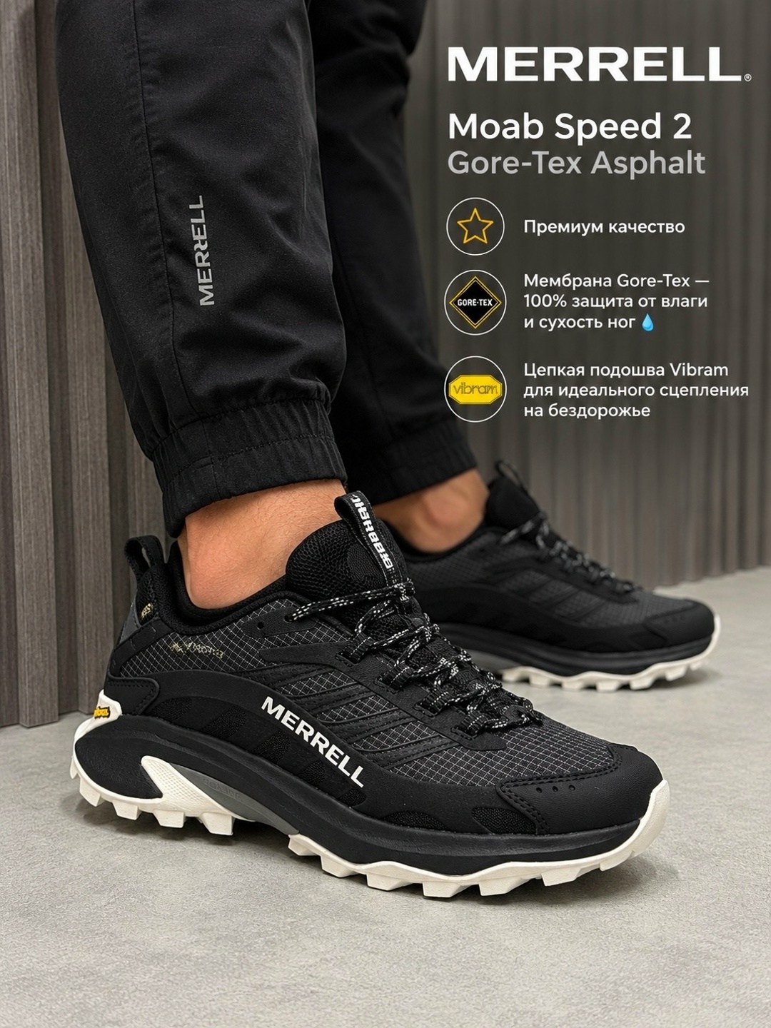 кроссовки зимние merrell moab speed 2 gore - tex,кроссовки merrell moab speed 2 gore-tex,merrell moab speed 2 gore tex 'black white',merrell moab speed 2,женские туристические кроссовки merrell moab s
