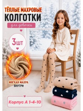 Носки