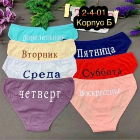 Нижнее белье
