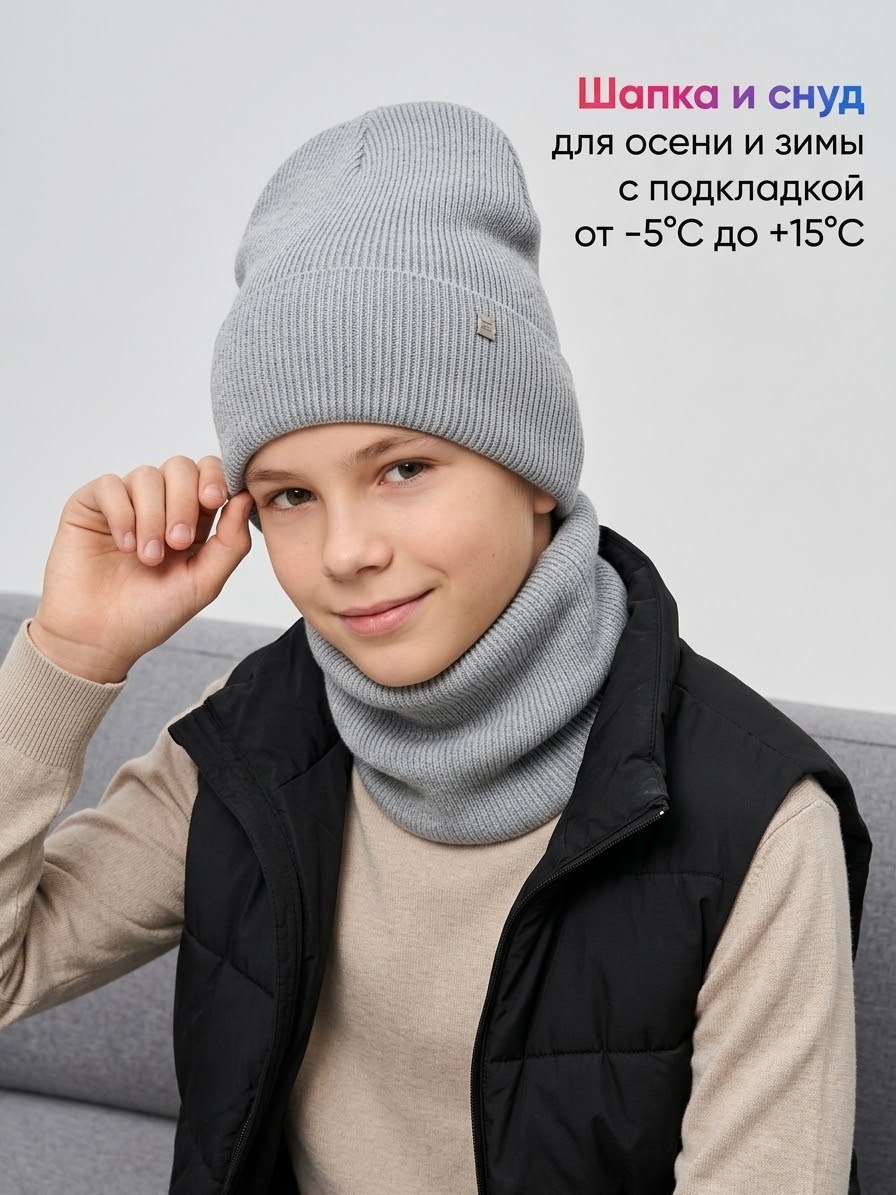 комплект шапка снуд,шапка вязаная,комплект шапка шарф,шапка комплект,модная шапка