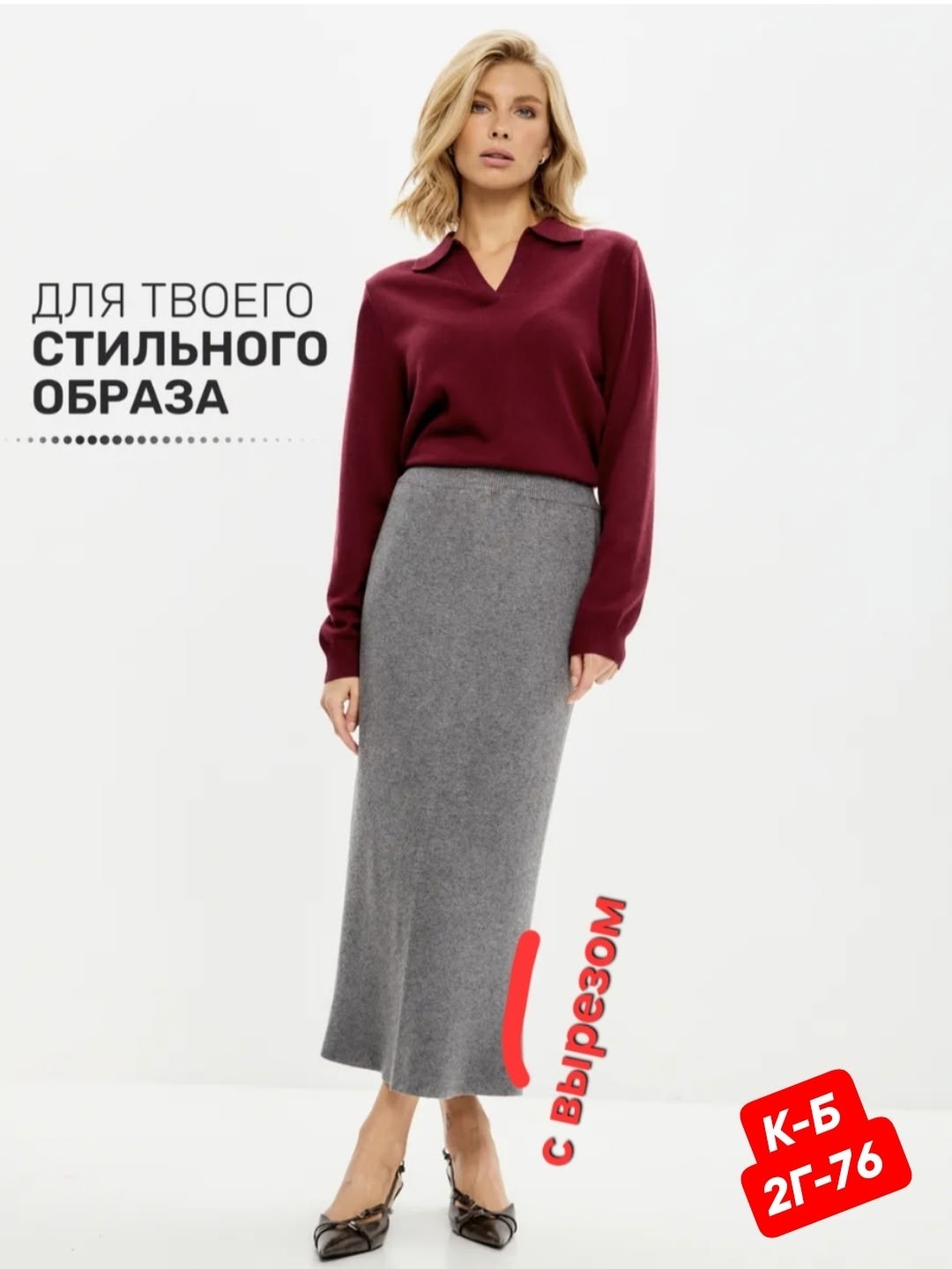 юбки миди,юбки женские,юбка серая,юбка трикотажная,прямая юбка