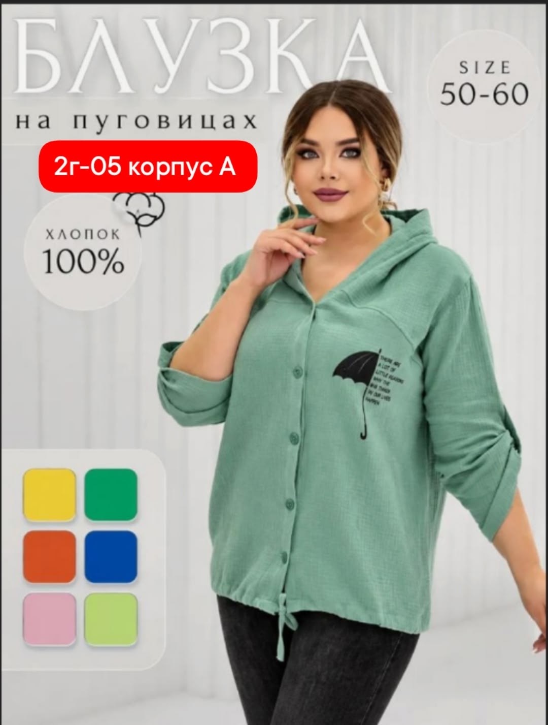 стильная кофта,кофта женская,блузка туника,блузка женская,блузка с длинным рукавом на пуговицах fashionsmart