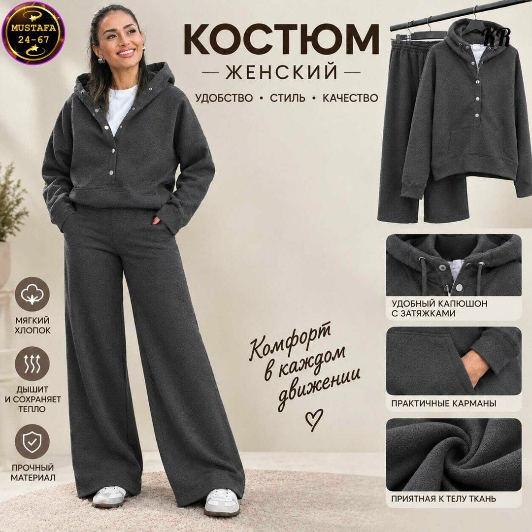 женский костюм,костюм трикотажный,костюм женский на флисе,теплый костюм,cпортивный костюм женский на флисе