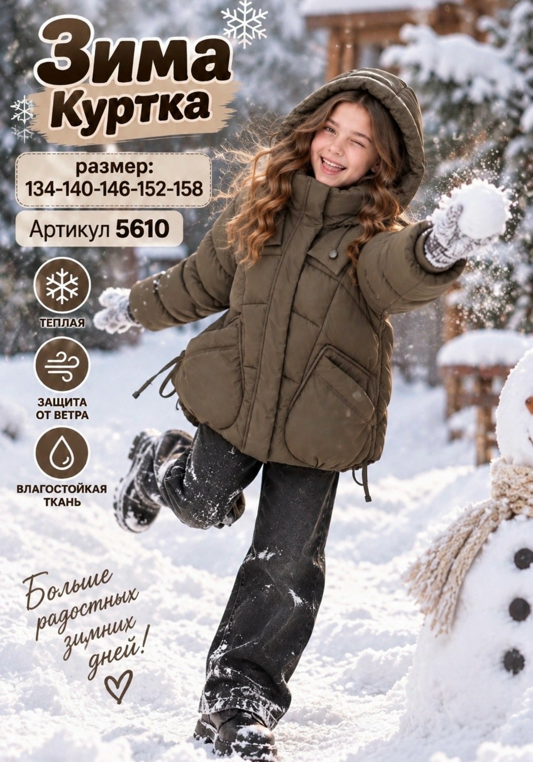 куртка для девочки зимняя,куртка зимняя для подростка,демисезонная куртка,куртка зимняя,демисезонная куртка для девочек