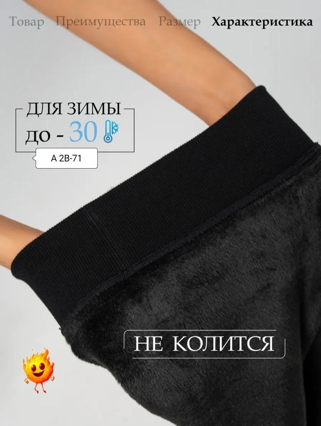 лосины на меху,теплые лосины,леггинсы теплые,лосины теплые с мехом,утеплённые лосины