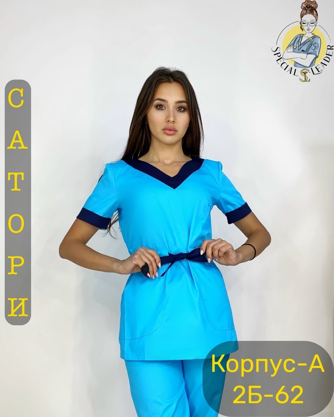 медицинский костюм женский,медицинский костюм,костюм медицинский для врача женский,хирургические костюмы,костюм врача женский