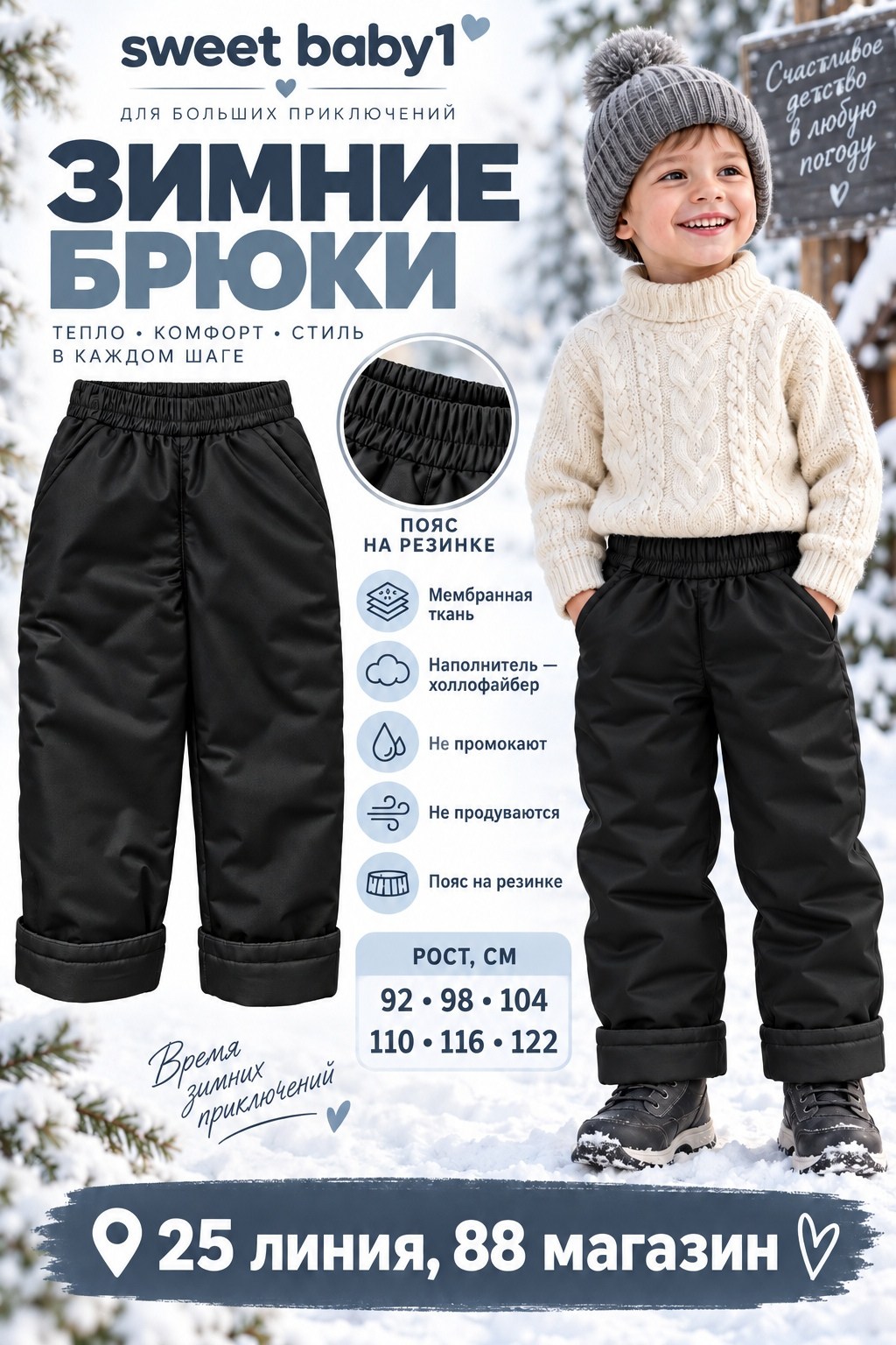 зимние брюки для девочки,детские зимние брюки,зимние брюки для ребенка,детские зимние утепленные брюки,брюки утепленные зимние