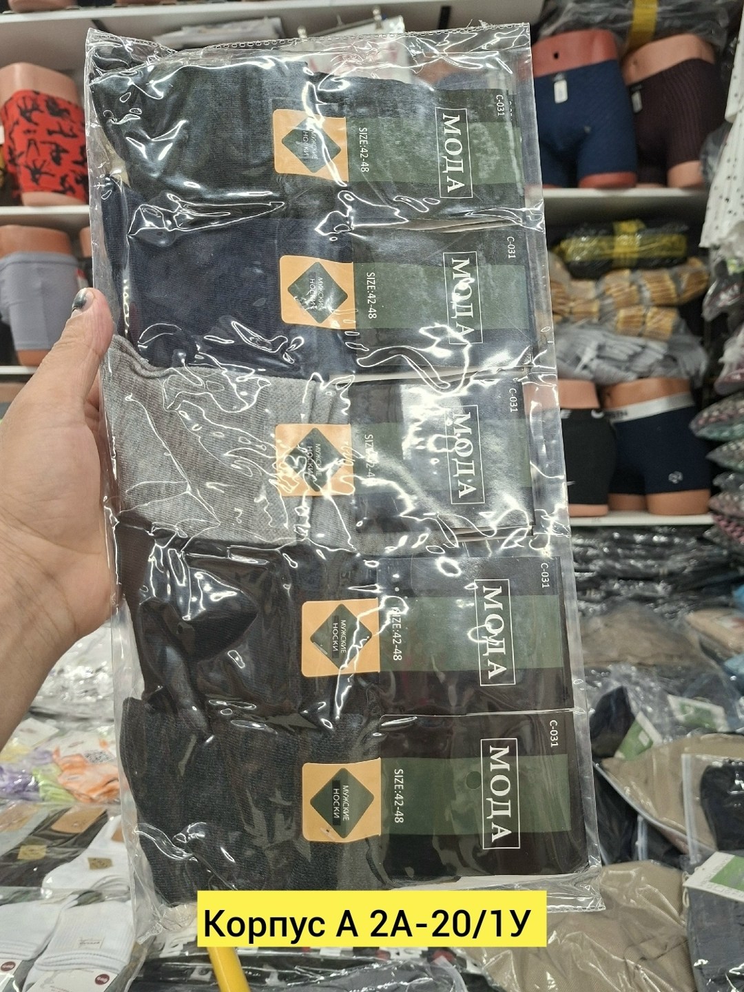 носки мужские,носки мужские классические,носки мужские 10 пар,носки мужские теплые,носки мужские набор