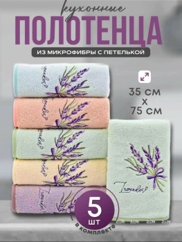 Полотенце